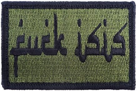 F ** K ISIS estilo árabe em inglês Tactical Funny Hook & Loop totalmente bordado Moral Tags Patch