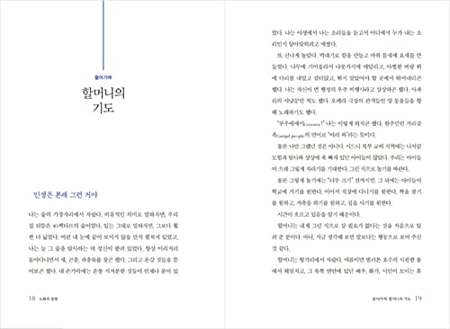 Livros coreanos, 건강 정보, ciência da vida, 교양 인문학 인문학/LifeSpan: por que envelhecemos - e por que não precisamos