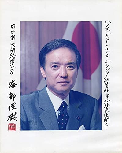 Primeiro Ministro do Japão Toshiki Kaifu Autograph, foto assinada em Silver Frame e Present Casket