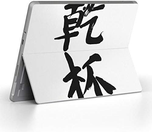 capa de decalque igsticker para o Microsoft Surface Go/Go 2 Ultra Thin Protective Body Skins 001714 Caractere chinês